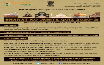 Bharat Ko Janiye (BKJ) Quiz